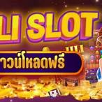 ดาวน์โหลด jili